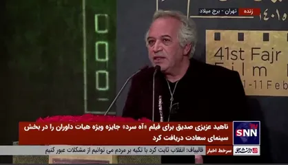 سیمرغ و جایزه ویژه شهید حاج قاسم سلیمانی با عنوان سرباز (بهترین فیلم از نگاه ملی) به محمدحسین لطیفی برای فیلم سینمایی &laquo;غریب&raquo; اهدا شد