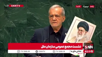 نشان دادن تصویر رهبر شهید انقلاب توسط رئیس جمهور