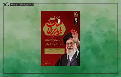 عصر شعر &laquo;باید برخاست&raquo; در کانون برگزار می&zwnj;شود