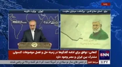 واکنش کنعانی به قطعنامه سازمان ملل در مورد درخواست اخذ نظر مشورتی از دیوان بین المللی دادگستری در خصوص اشغالگری رژیم صهیونیستی