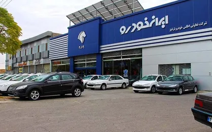 افزایش قیمت ۲۵ محصول ایران خودرو از اول تیر با مصوبه شورای رقابت/ ۳ محصول ارزان شد