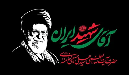 میزبانی از ۳۰۰ جودوکار در مسیر جهانی با عنوان &laquo;آقای شهید ایران&raquo;