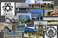 ۱۸ موسسه ایرانی جزو برترین موسسات علمی قرار گرفتند