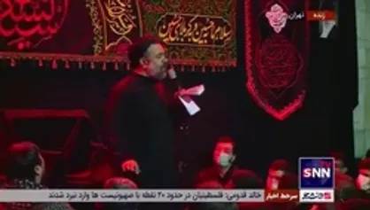 روضه&zwnj;خوانی حاج محمود کریمی در مجلس عزای اباعبدالله الحسین (ع) با حضور رئیس جمهور