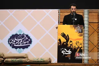هشتمین جشنواره مردمی فیلم عمار 
