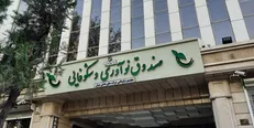 بسته‌های حمایتی جدید برای رشد بازار محصولات دانش‌بنیان/ مشارکت صندوق نوآوری در تأسیس صندوق خصوصی زیست نوآور