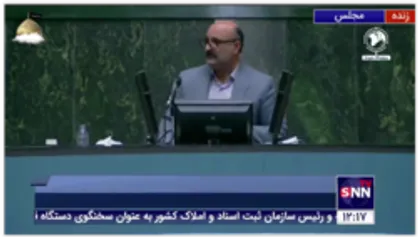 نماینده مردم لنگرود: جناب آقای رئیسی! اینگونه تعریف نشود که امروز ما با اعتماد مردم امتیاز گرفتیم و از فردای نزدیک کشور گل و بلبل است/ امروز رئیس جمهور و اعضای کابینه روی خط قرمز آتشین قرار دارند