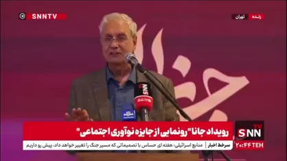 ربیعی: مردم، آحاد متفرقی که هورا بکشند نیستند