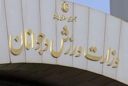 نارسایی در معاونت جوانان وزارت ورزش/ وقتی سیاست گذاری امور جوانان تنها بر روی کاغذ است