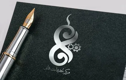 مرکز تحقیقاتی قائم با هدف حل مسائل کشور در دانشگاه شاهد راه&zwnj;اندازی شد