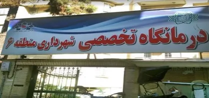 ضرورت رسیدگی به موانع توسعه در ارائه خدمات به شهروندان