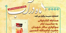 تمدید مهلت شرکت در مسابقه «ماه در آب»