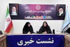 انتقاد سرپرست دانشگاه پیام نور استان کرمان از حذف ۸ واحد دانشگاهی توسط سازمان سنجش / ارائه مهلت یکساله پذیرش دانشجو
