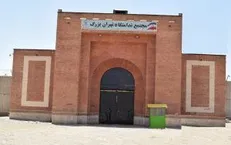 ۸۲ نفر از زندانیان بدهکار جرایم غیرعمد استان تهران آزاد شدند