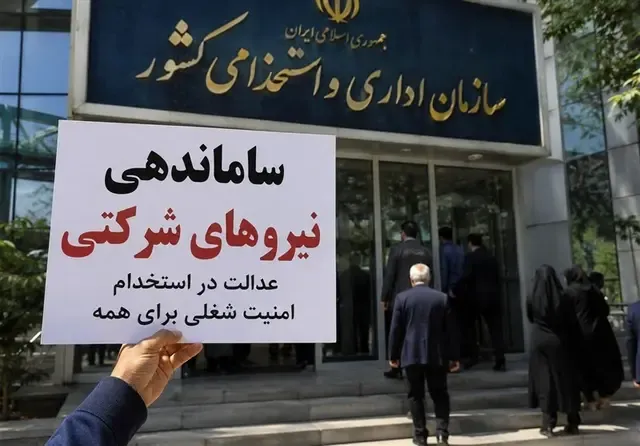 تعیین تکلیف نیروهای شرکتی در انتظار ثبت اطلاعات دستگاه‌ها