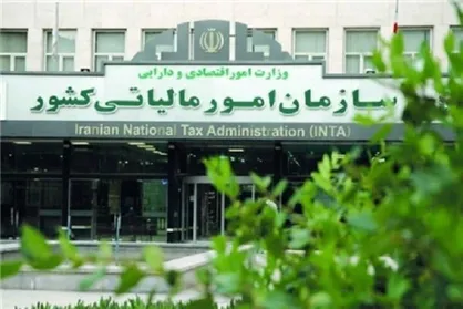 ارجاع تخلفات سازمان امور مالیاتی به قوه قضائیه