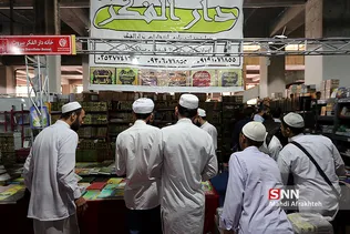 سی امین نمایشگاه بین المللی کتاب تهران