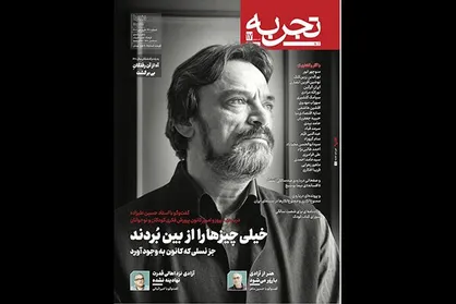تجربه جدید با پرونده حسین علیزاده روی پیشخان آمد