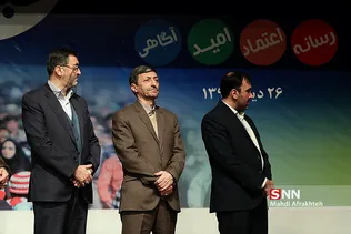 نخستین همایش «خبر خوب»