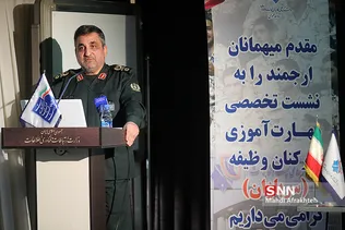 نشست تخصصی مهارت های کارکنان وظیفه 