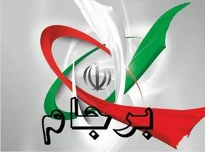 دولت چرا قراردادهای قابل نقض از سوی غرب را می&zwnj;پذیرد؟