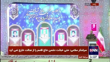 سرلشکر سلامی: هر چه زمان می&zwnj;گذرد دشمنان اسلام فرسوده&zwnj;تر می&zwnj;شوند/ خداوند به مردم عزیز عزت بیشتری کرامت خواهد کرد