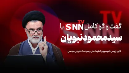 فیلم کامل گفت&zwnj;و&zwnj;گو با سید محمود نبویان