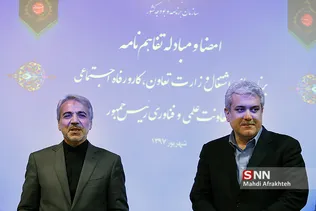 امضای تفاهم نامه برنامه های اشتغال معاونت علمی رییس جمهور و وزارت کار و رفاه اجتماعی