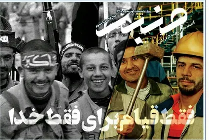 فقط قیام برای خدا / سومین شماره از نشریه دانشجویی &laquo;منبر&raquo; منتشر شد