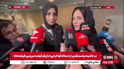 سلاف فواخرجی: تصویری که از ایران ارائه می&zwnj;شود با تصویر واقعی که با آن مواجه می&zwnj;شویم بسیار متفاوت است