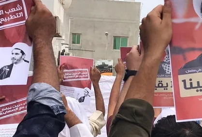 تظاهرات بحرینی&zwnj;ها در جمعه خشم