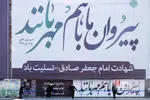 اجتماع صادقیون در مشهد
