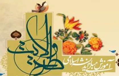 برگزاری طرح ولایت استانی، استان مرکزی با محورهای معرفت شناسی، اصول مدیریتی و سبک زندگی