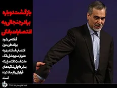 بازگشت دوباره برادر جنجالی به انتصابات بانکی/