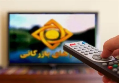 لاکچری&zwnj;بازی در آنتن تلویزیون با ماساژور گران&zwnj;قیمت
