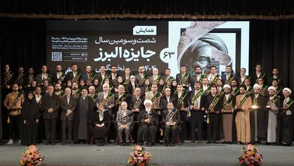 یک استاد و دو دانشجوی دانشگاه شریف برنده جایزه ملی البرز شدند