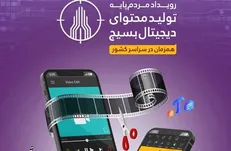 اولین رویداد مردم پایه برگزار می‌شود