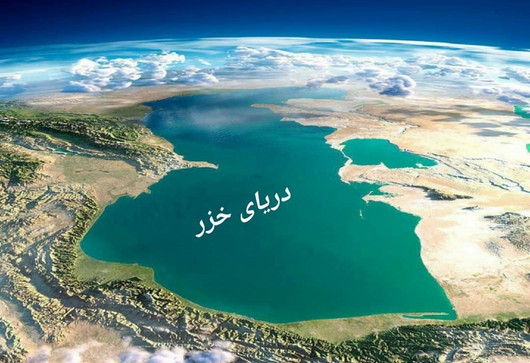 کنوانسیون دریای خزر؛ سندی پر از، اما و اگر و نگران‌کننده!