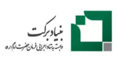 خودکفایی ساخت قطعات پیشرفته‌ی صنعت برق کشور با حمایت بنیاد برکت