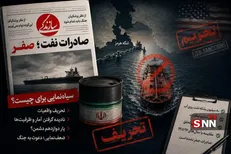 تیترنگاری تسلیم‌طلبانه؛ روزنامه «سازندگی» در مسیر تخریب مقاومت