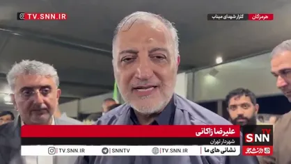 زاکانی: وابستگی برخی نهادهای بین&zwnj;المللی به نظام سلطه باعث سکوت آنها در برابر جنایت میناب شده است
