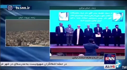 آیین تکریم و معارفه استاندار مرکزی با حضور وزیر کشور برگزار شد