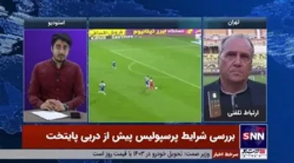 انتقاد شدید ضیا عربشاهی از وزارت ورزش و سازمان خصوصی&zwnj;سازی/ عربشاهی: سرخآبی&zwnj;ها برای هواداران است، بروید دنبال کار خودتان!