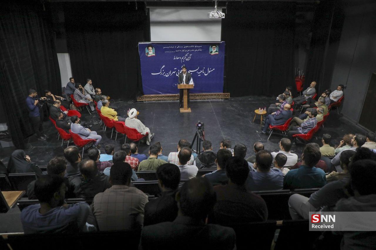 بسیج دانشجویی
