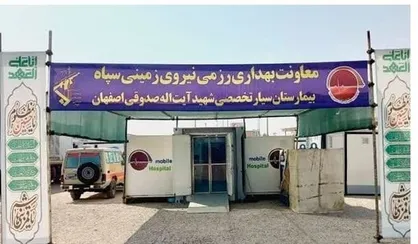 خدمت&zwnj;رسانی بیمارستان سیار ۳۲ تخت&zwnj;خوابی سپاه در مرز مهران