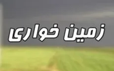 طرح جدید مجلس برای جمع شدن بساط زمین‌خواری