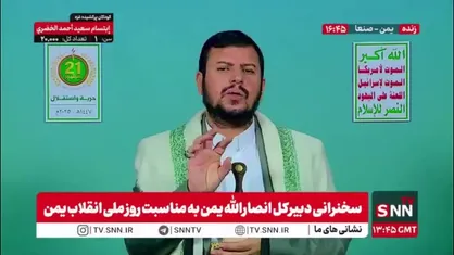 رهبر انصار الله یمن: دشمن جنگ اقتصادی شدیدی علیه ملت یمن به راه انداخت اما شکست خورد