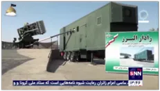 رونمایی از دستاوردهای راهبردی نیروی پدافند هوایی به مناسب روز پدافند هوایی با حضور صباحی فرد، فرمانده نیروی پدافند هوایی ارتش