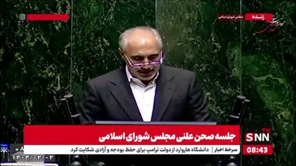 پورمحمدی: رئیس جمهور برنامه خودش را به برنامه هفتم محدود کرد/ بودجه و احکام آن به عنوان پیوست برنامه هفتم تعیین شد