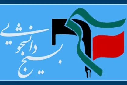 برخورد دستگاه قضایی با دانشجویان منتقد نباید همچون برخورد با منافقین و معاندین باشد